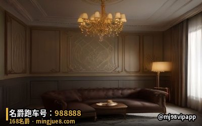 火爆游戏 名爵vip房间号
